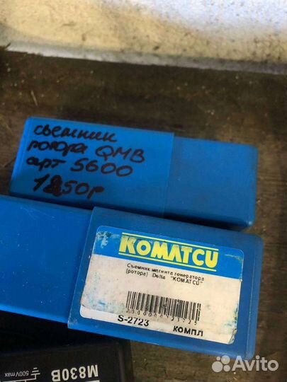 Съëмник ротора