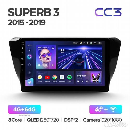 Магнитола Шкода Суперб 3 2015-2019 Teyes CC3