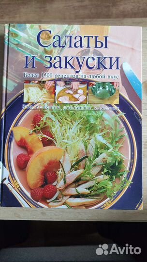 Салаты и закуски