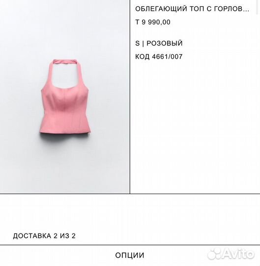 Топ zara новый S