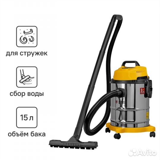 Пылесос универсальный Denzel 1200 Вт 15 л