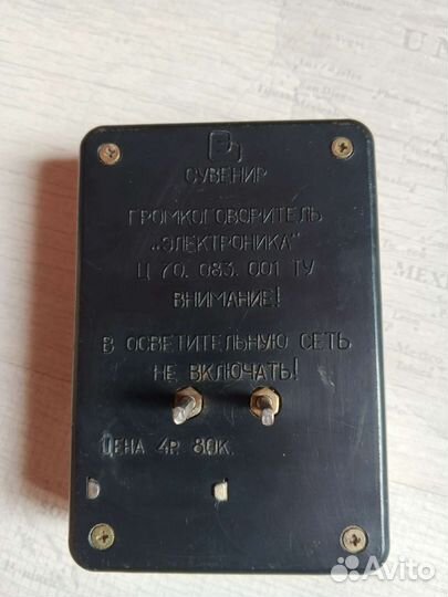 Радиоточка Электроника