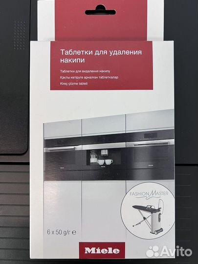 Таблетки для удаления накипи Miele