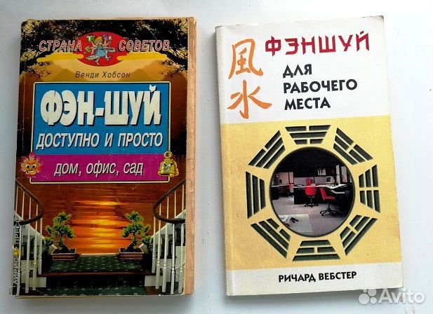 Книги цветоводство, дизайн, Фэн-Шуй, строительство