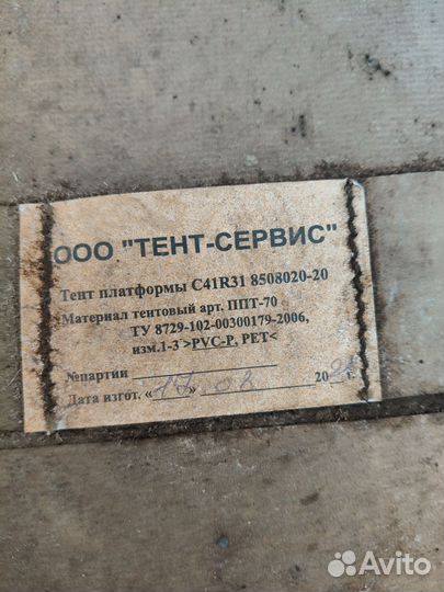 Кузов на газон next бортовой