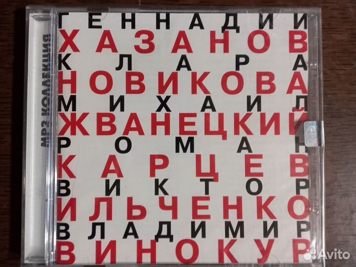 CD DVD сатира юмор анекдоты Маски шоу Comedy