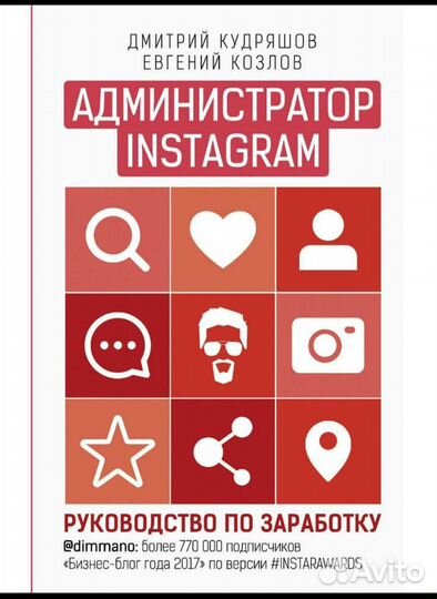 Книга руководство