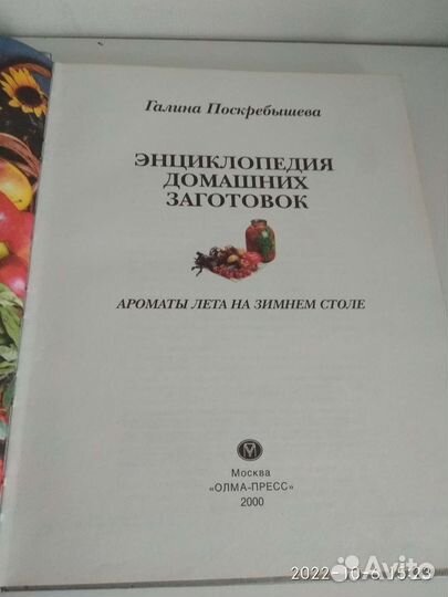 Кулинария Поскребышева Галина