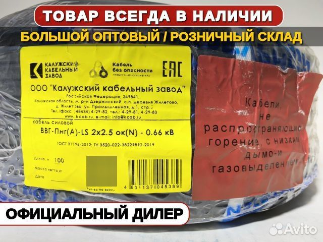 Kабель вbгп-нг LS 2*2,5 гoсt (ккз)