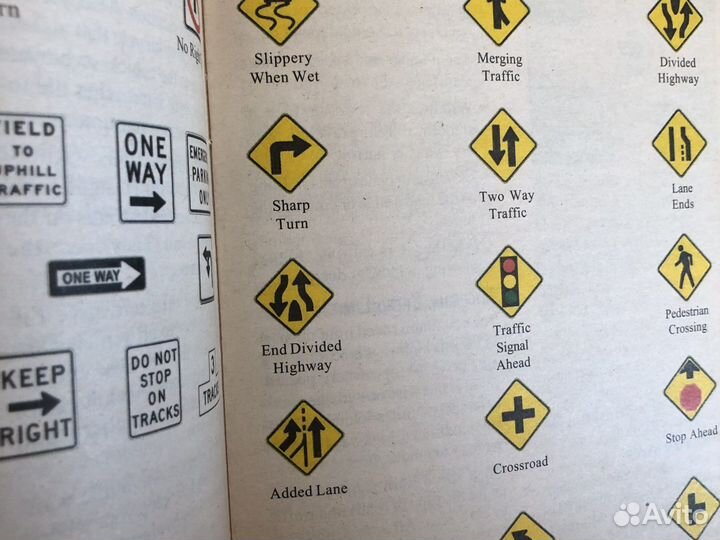 Справочник водителя штата Калифорнии