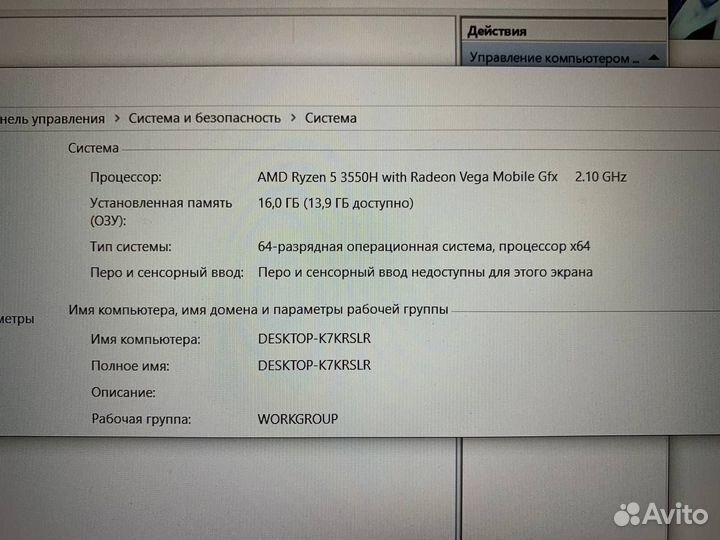 Игровой Acer (Ryzen 5/ 16gb/ SSD 500gb/ 1650 Ti)