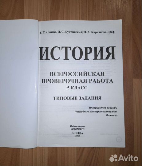 Впр рабочие тетради