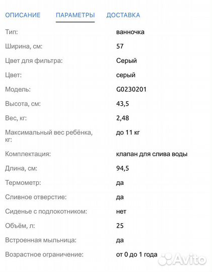 Ванночка с горкой