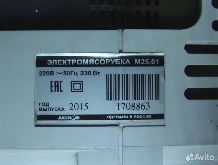 Мясорубка электрическая россия