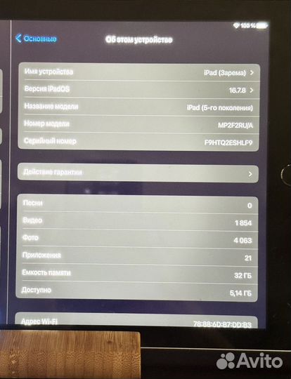 Apple iPad, 5 поколения, 32gb