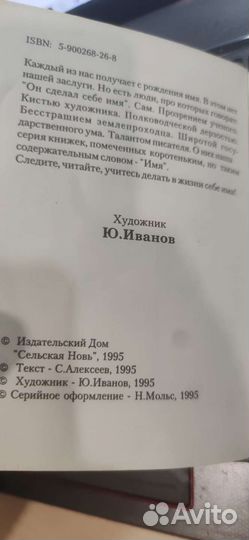 Пётр Первый Алексеев С. П