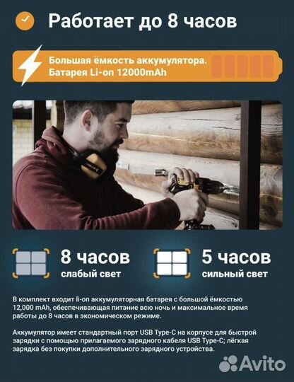 Фонарь прожектор аккумуляторный светодиодный