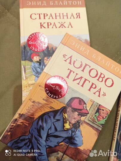 Детективы для детей