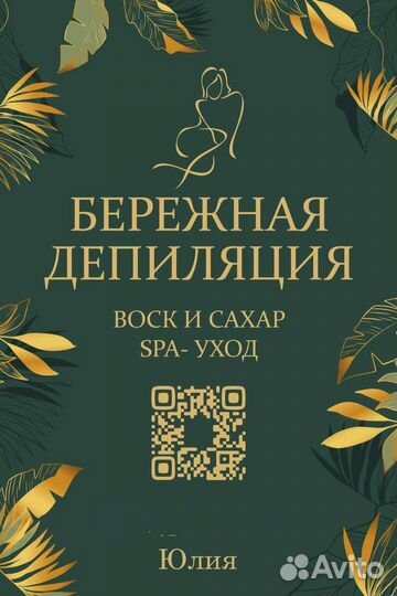Депиляция воском: бёдра