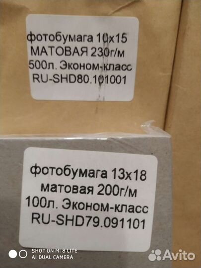 Фотобумага Новая 13х18