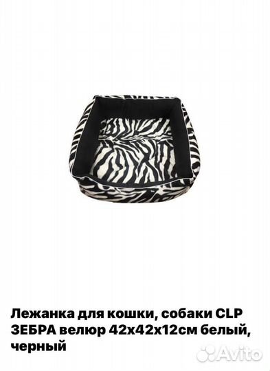 Лежанка для кошек и собак