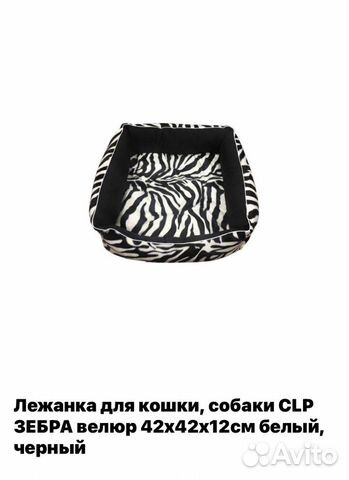 Лежанка для кошек и собак