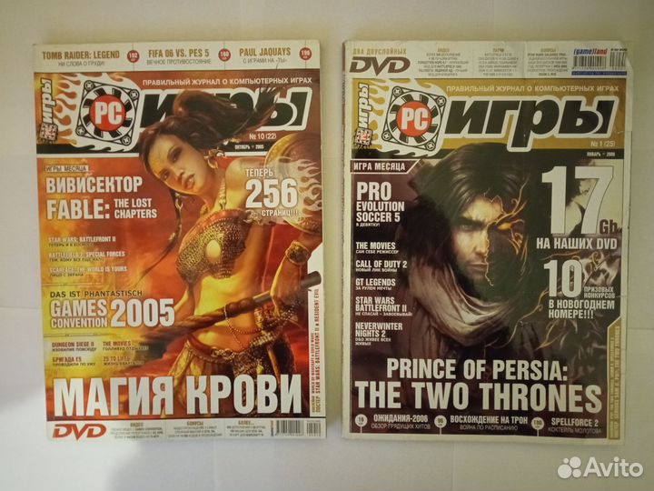 Журнал PC Игры 2005-2006 годы