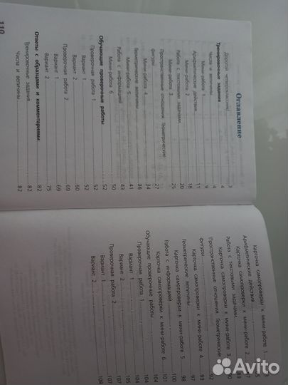 Математика 4 класс. Рабочая тетрадь О.А.Рыдзе