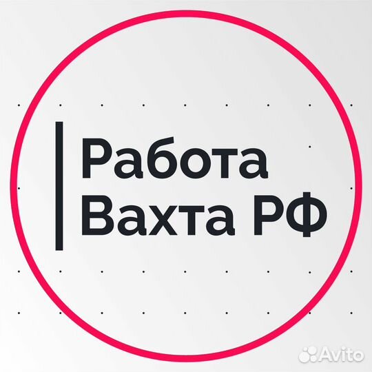 Монтажники на мосты вахта г.Нижнекамск