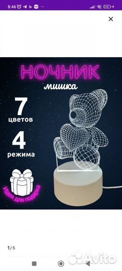 Ночник светильник