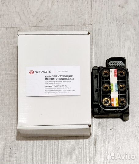 Блок клапанов пневмоподвески Mercedes w221