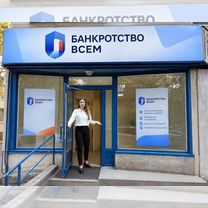 Готовый бизнес юридическая франшиза, Энгельс