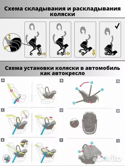 Автолюлька на колесах для новорожденных