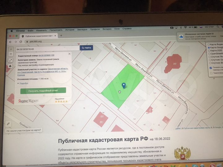 Участок 12 сот. (ИЖС)