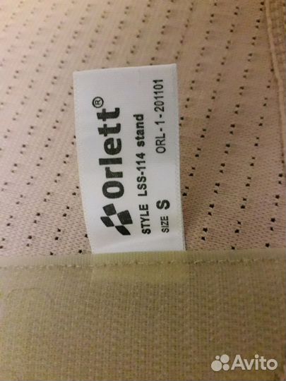 Корсет поясный