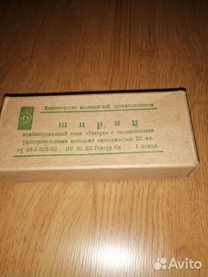 Шприц стеклянный