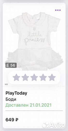 Боди play today