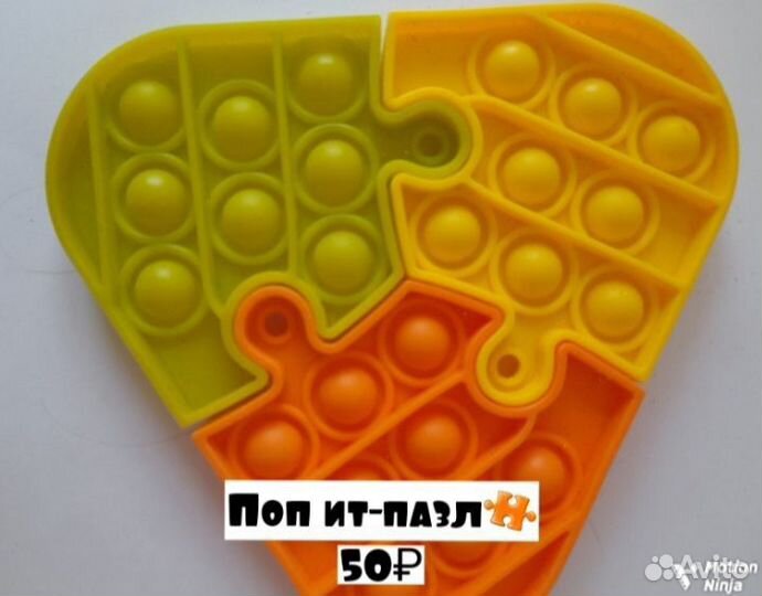 Игрушка поп ит и симпл димпл пакетом