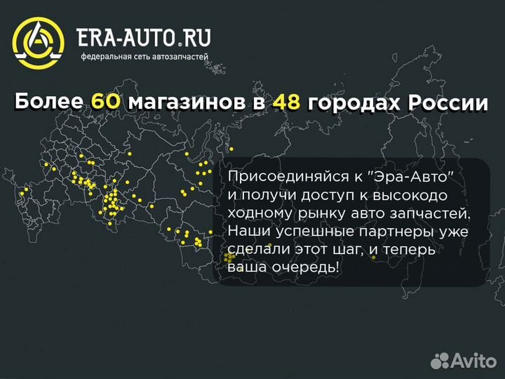 Франшиза интернет магазина автозапчастей автозапчастей