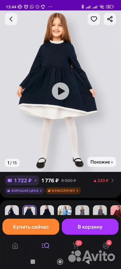 Школьная Форма для девочки пакетом