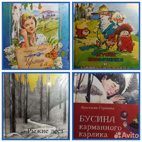 Детские книги. Новые. Много. Ингпен Роквелл