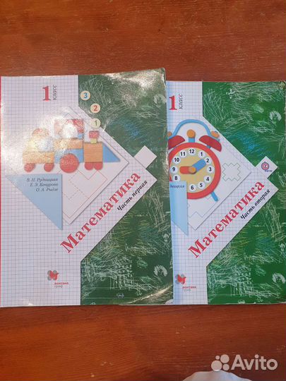 Математика 1 класс Рудницкая