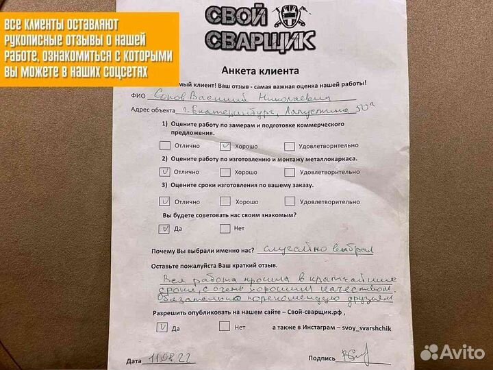 Металлический каркас лестницы точный расчет