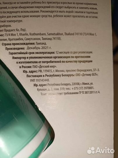 Ниблер для введения прикорма