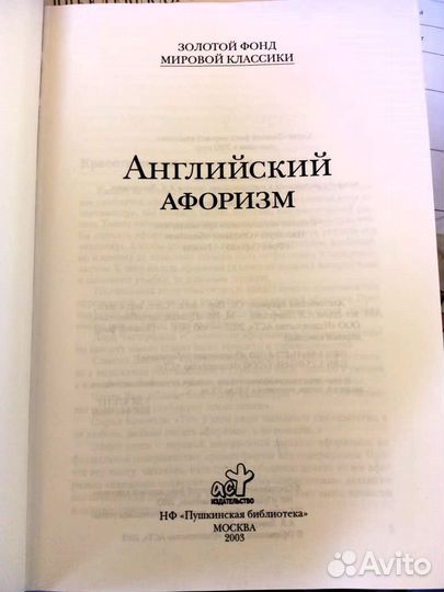 Редкая книга 