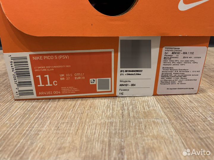 Кеды Nike 11C