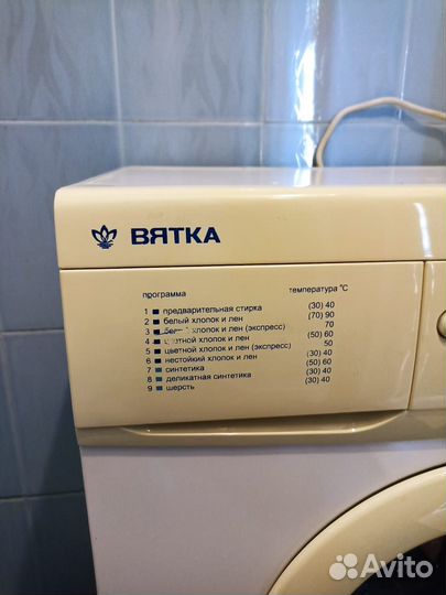 Стиральная машина автомат бу