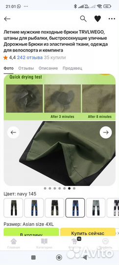 Треккинговые брюки