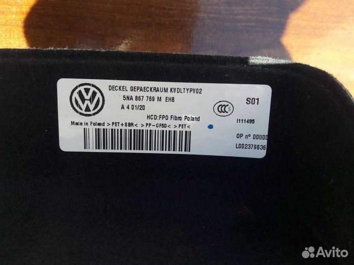 Полка в багажник