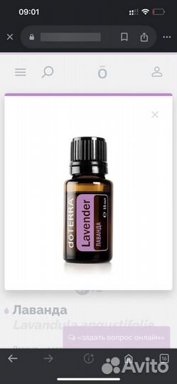 Эфирное масло дотерра набор